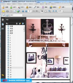 《名家室内设计7 住宅空间艺术与电脑动画设计的融合》